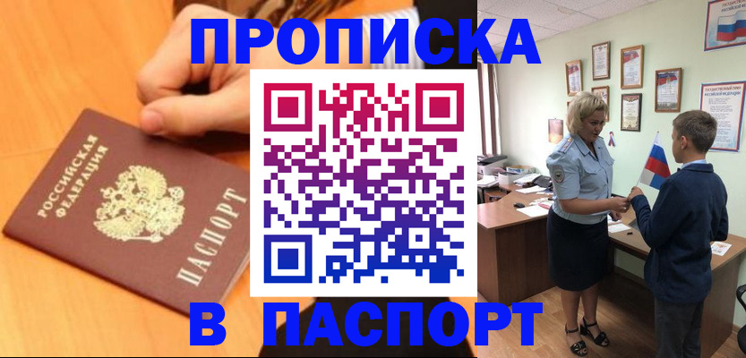 пропишу в квартире в Курганской области