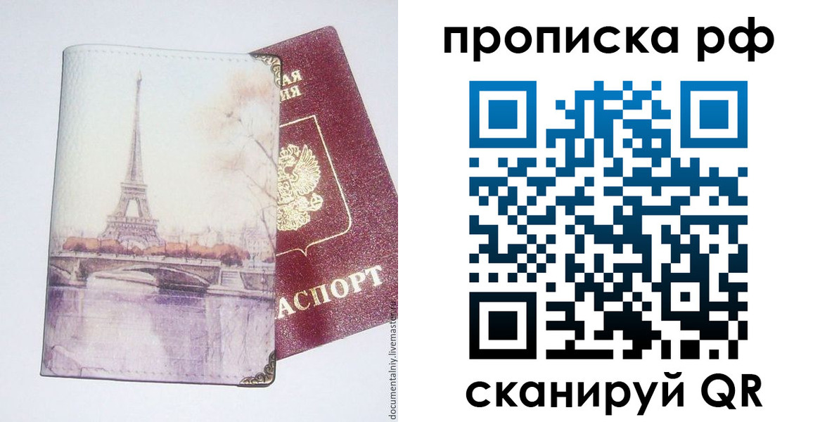 прописка регистрация в Курганской области