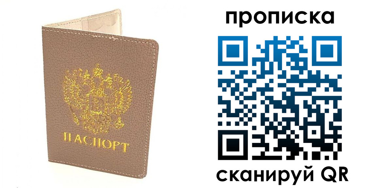 найти адрес прописки в Курганской области