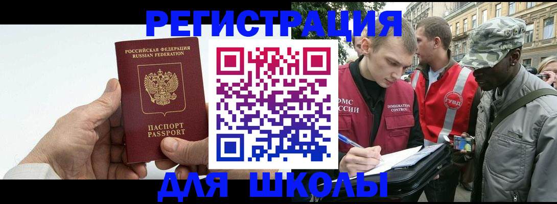временная регистрация законно в Курганской области