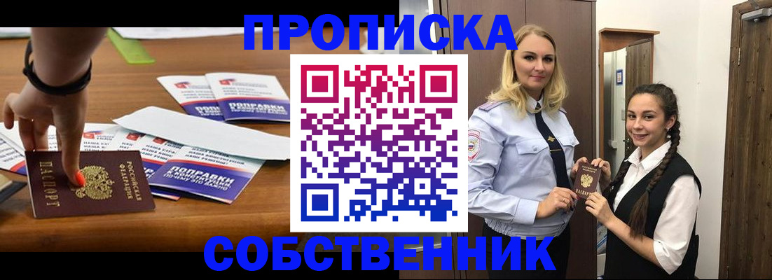 временная регистрация адрес в Курганской области