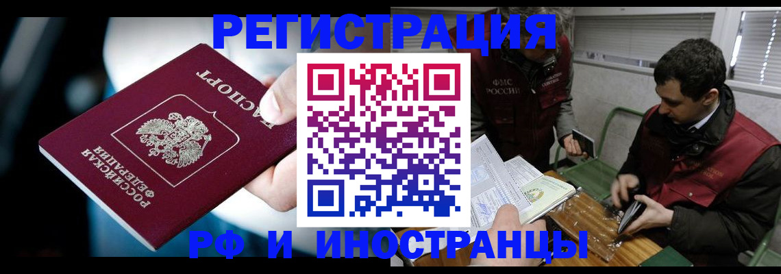 прописка ребенка в Курганской области