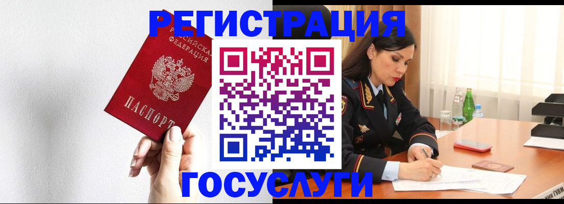прописка для военкомата в Курганской области
