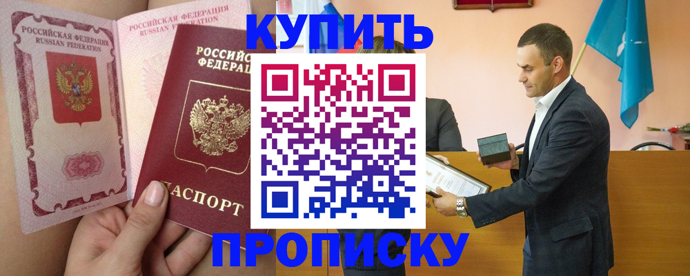 найти адрес прописки в Курганской области