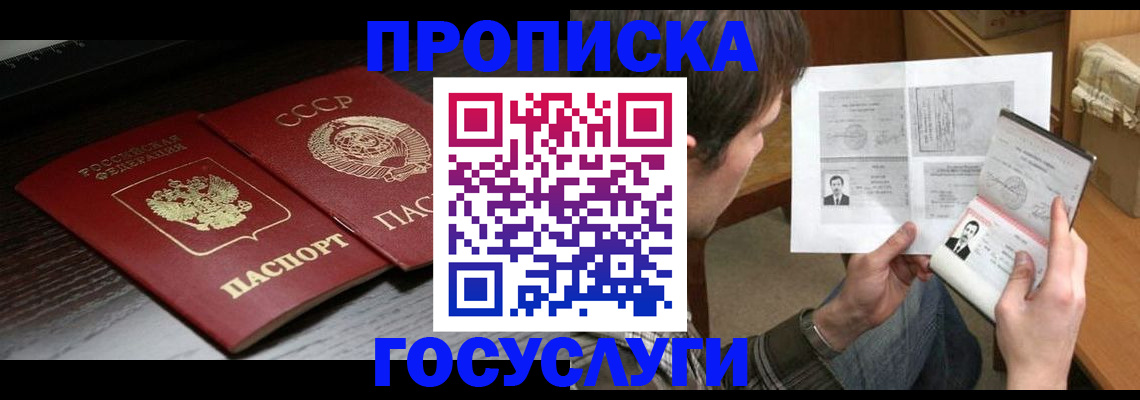 прописка для военкомата в Курганской области