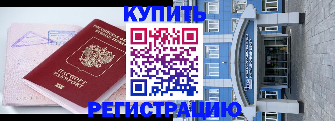 регистрация в Курганской области