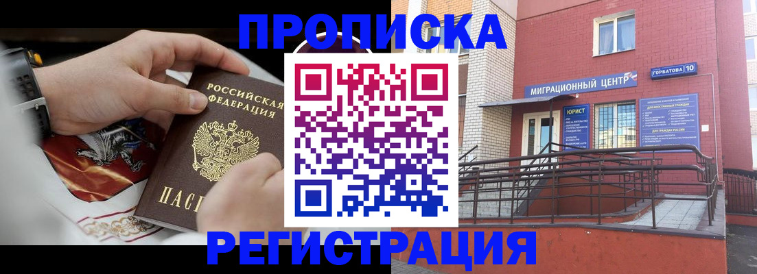 регистрация для школы в Курганской области