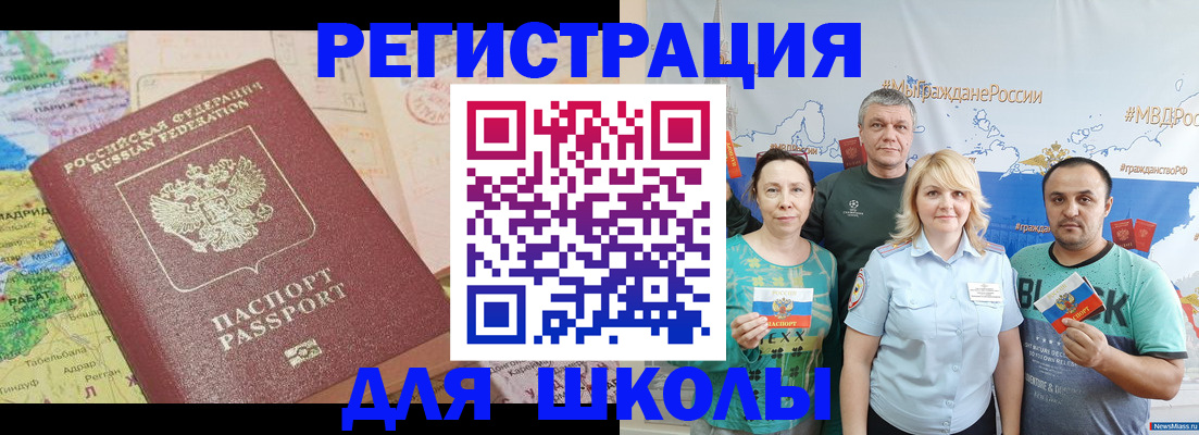прописка для работы в Курганской области